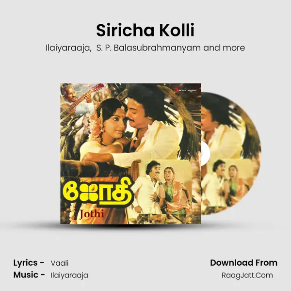 Siricha Kolli MP3 Song by Ilaiyaraaja Cover