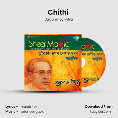 Chithi (Tumi Aaj Kato Durey) Cover