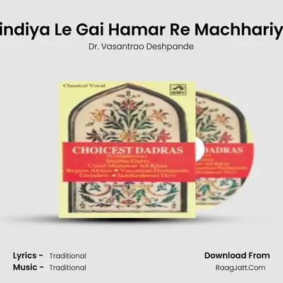 Bindiya Le Gai Hamar Re Machhariya MP3 Song by Dr. Vasantrao Deshpande Cover