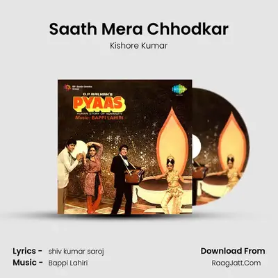 Saath Mera Chhodkar MP3 Song by Kishore Kumar Cover