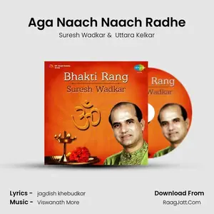 Aga Naach Naach Radhe Cover