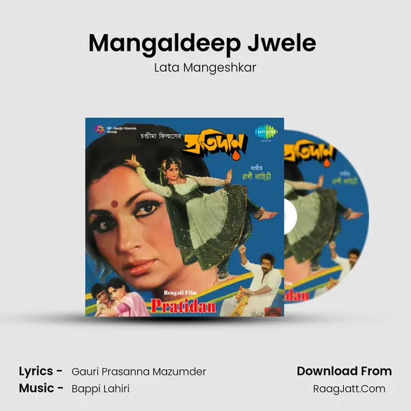 Mangaldeep Jwele (Part 1) MP3 Song by Lata Mangeshkar Cover