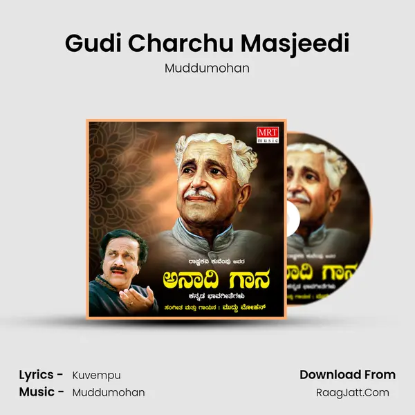 Gudi Charchu Masjeedi MP3 Song by Muddumohan Cover
