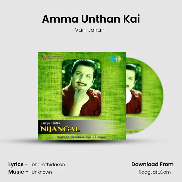 Amma Unthan Kai MP3 Song by Vani Jairam Cover