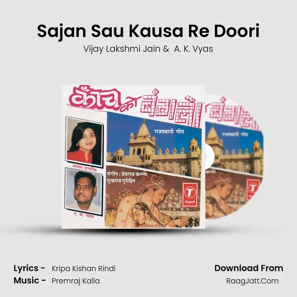 Sajan Sau Kausa Re Doori mp3 song