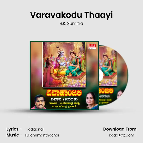 Varavakodu Thaayi MP3 Song by B.K. Sumitra Cover