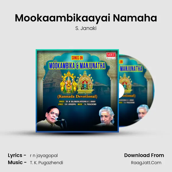 Mookaambikaayai Namaha MP3 Song by S. Janaki Cover