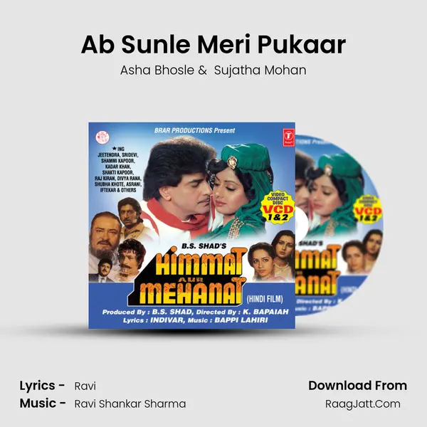 Ab Sunle Meri Pukaar MP3 Song by Asha Bhosle Cover