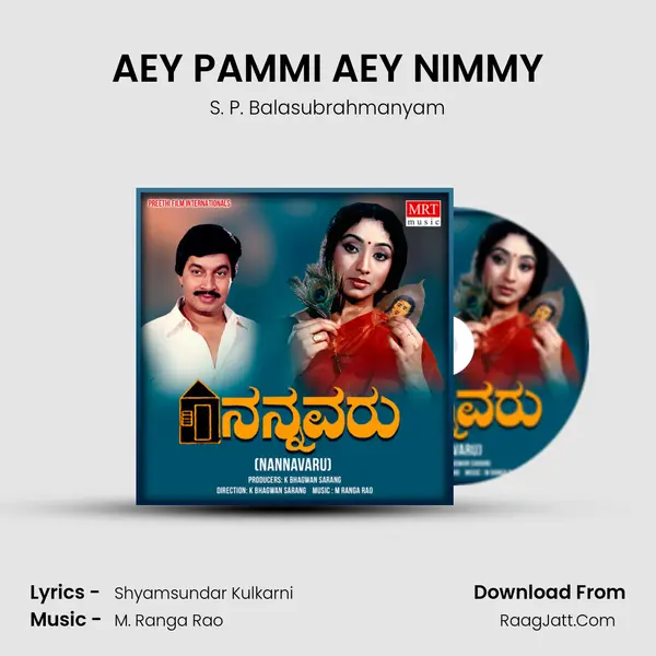 AEY PAMMI AEY NIMMY MP3 Song by S. P. Balasubrahmanyam Cover