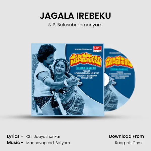 JAGALA IREBEKU MP3 Song by S. P. Balasubrahmanyam Cover