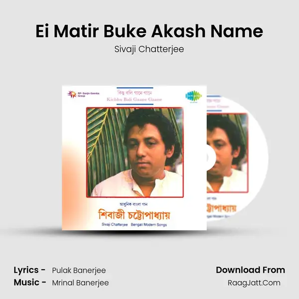 Ei Matir Buke Akash Name MP3 Song by Sivaji Chatterjee Cover