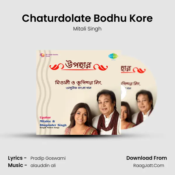 Chaturdolate Bodhu Kore MP3 Song by Mitali Singh Cover