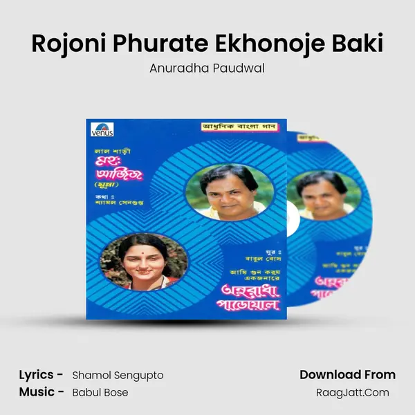 Rojoni Phurate Ekhonoje Baki MP3 Song by Anuradha Paudwal Cover