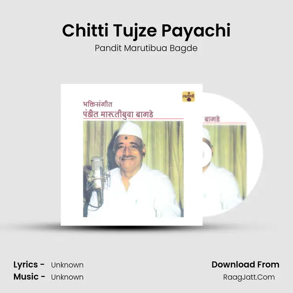 Chitti Tujze Payachi mp3 song