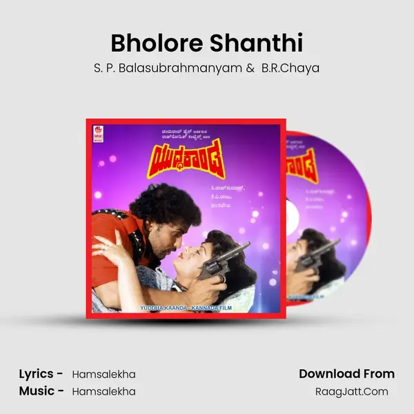 Bholore Shanthi MP3 Song by S. P. Balasubrahmanyam Cover