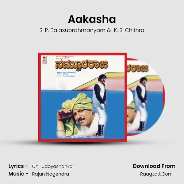Aakasha MP3 Song by S. P. Balasubrahmanyam Cover