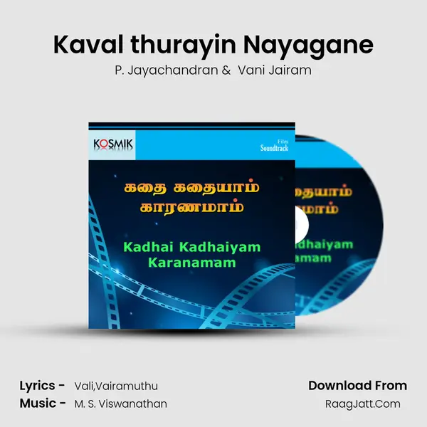 Kaval thurayin Nayagane MP3 Song by P. Jayachandran Cover