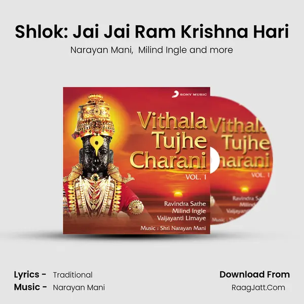 Shlok: Jai Jai Ram Krishna Hari MP3 Song by Narayan Mani Cover