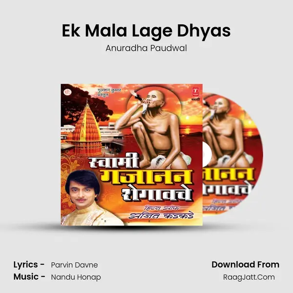 Ek Mala Lage Dhyas MP3 Song by Anuradha Paudwal Cover