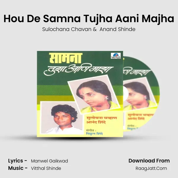 Hou De Samna Tujha Aani Majha MP3 Song by Sulochana Chavan Cover