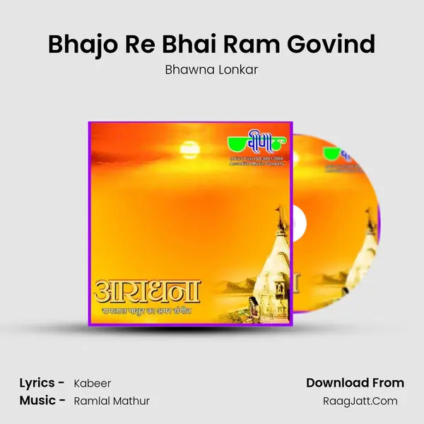 Bhajo Re Bhai Ram Govind mp3 song