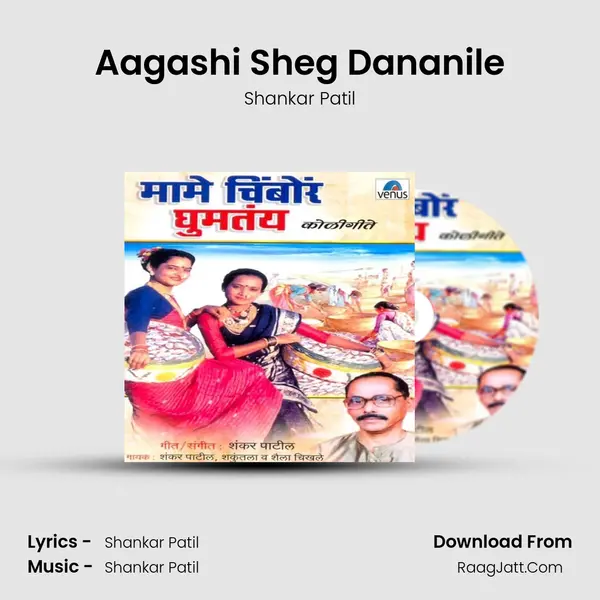 Aagashi Sheg Dananile MP3 Song by Shankar Patil Cover