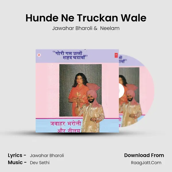 Hunde Ne Truckan Wale MP3 Song by Jawahar Bharoli Cover