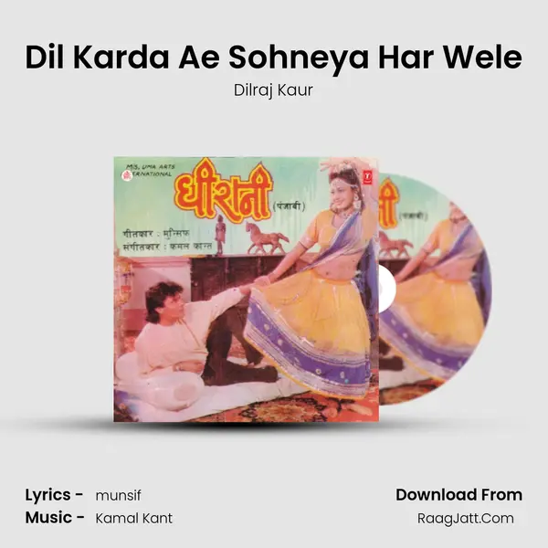 Dil Karda Ae Sohneya Har Wele MP3 Song by Dilraj Kaur Cover