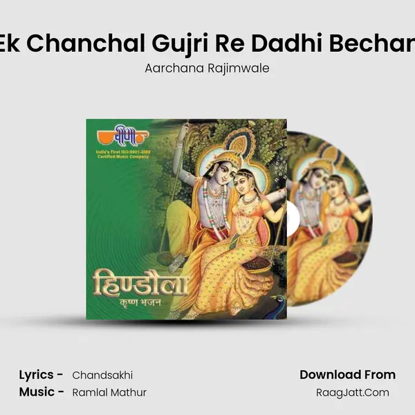 Ek Chanchal Gujri Re Dadhi Bechan MP3 Song by Aarchana Rajimwale Cover