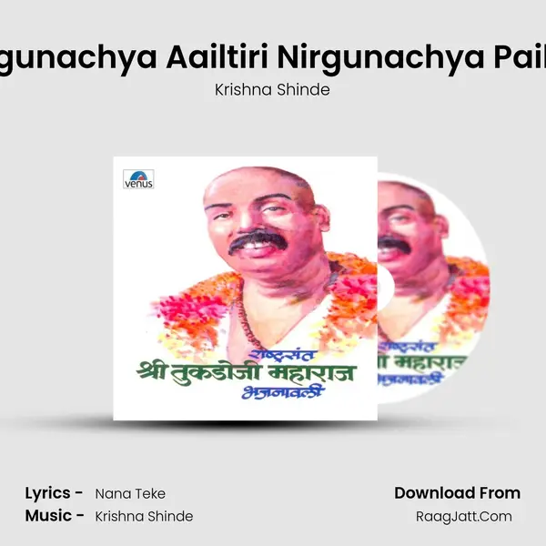 Sagunachya Aailtiri Nirgunachya Pailtiri MP3 Song by Krishna Shinde Cover