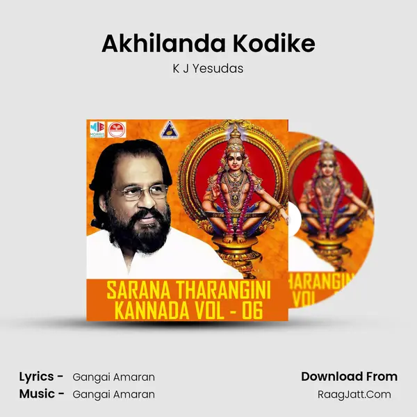 Akhilanda Kodike MP3 Song by K J Yesudas Cover