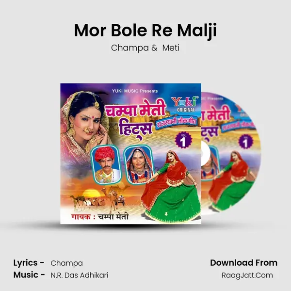 Mor Bole Re Malji MP3 Song by Champa Cover