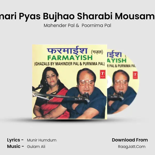 Humari Pyas Bujhao Sharabi Mousam Hai mp3 song