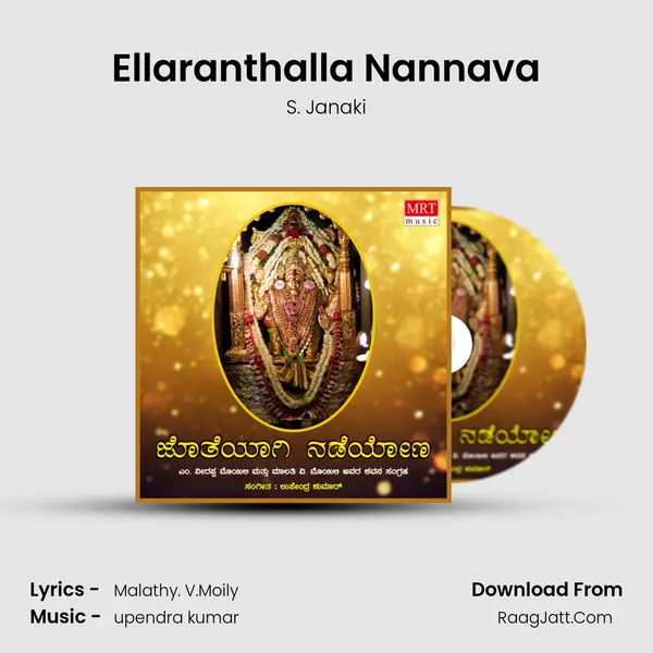 Ellaranthalla Nannava MP3 Song by S. Janaki Cover