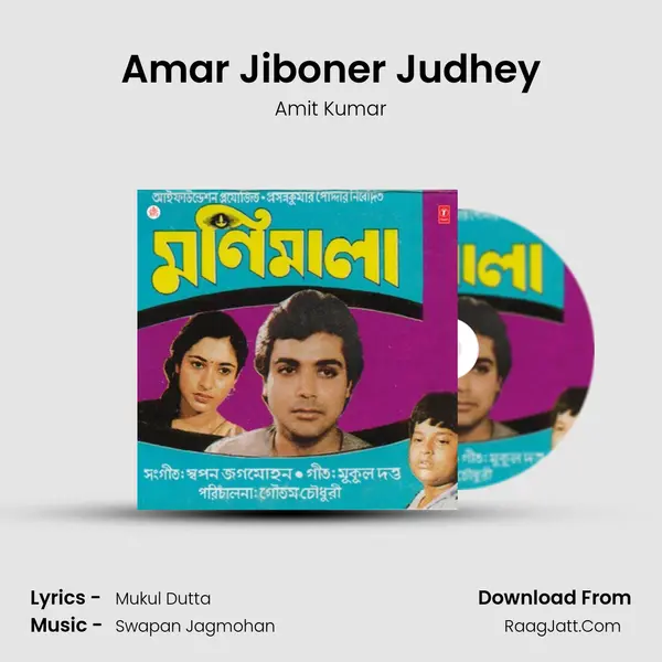 Amar Jiboner Judhey MP3 Song by Amit Kumar Cover
