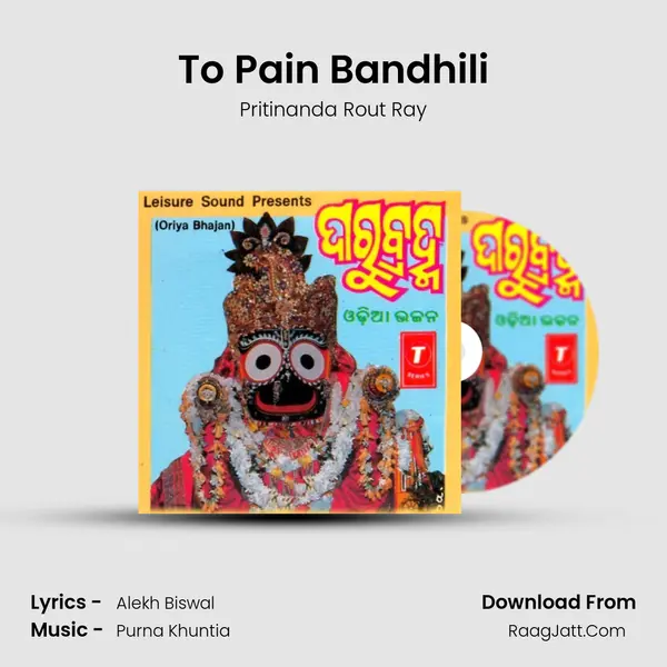 To Pain Bandhili MP3 Song by Pritinanda Rout Ray Cover