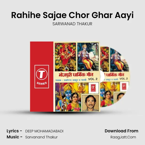 Rahihe Sajae Chor Ghar Aayi mp3 song