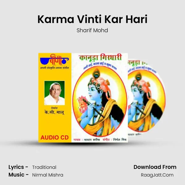 Karma Vinti Kar Hari mp3 song
