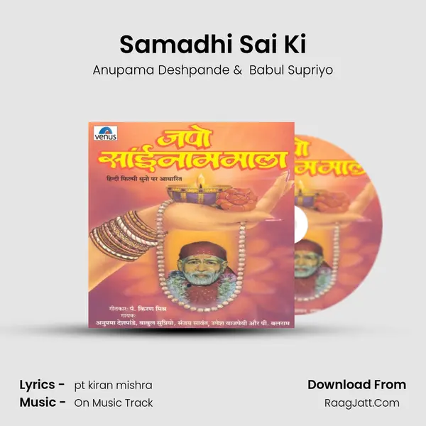 Samadhi Sai Ki MP3 Song by Anupama Deshpande Cover