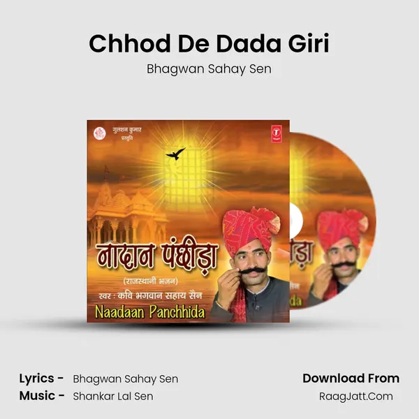 Chhod De Dada Giri MP3 Song by Bhagwan Sahay Sen Cover