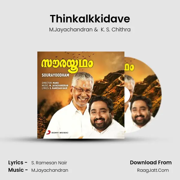 Thinkalkkidave MP3 Song by M.Jayachandran Cover