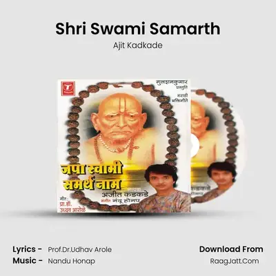 Shri Swami Samarth(Aarti) MP3 Song by Ajit Kadkade Cover