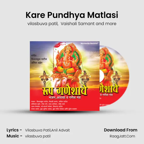 Kare Pundhya Matlasi MP3 Song by vilasbuva patil Cover