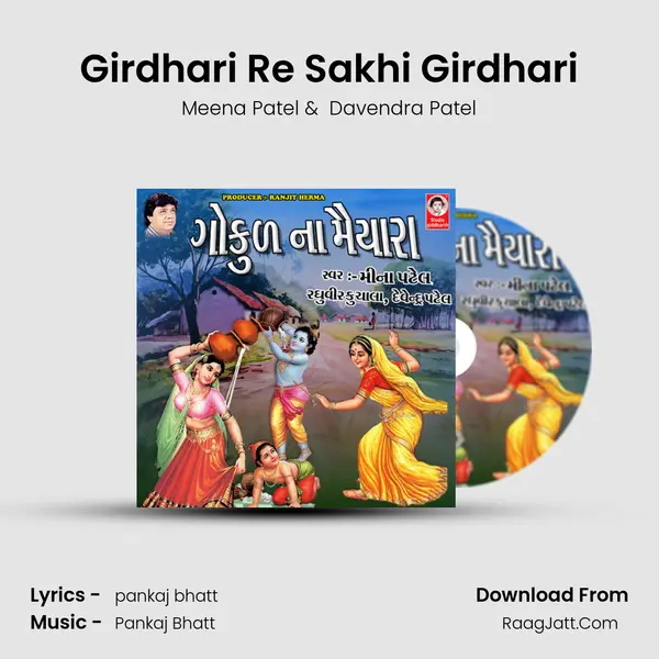 Girdhari Re Sakhi Girdhari MP3 Song by Meena Patel Cover