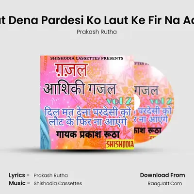 Dil Mat Dena Pardesi Ko Laut Ke Fir Na Aaynge - Prakash Rutha