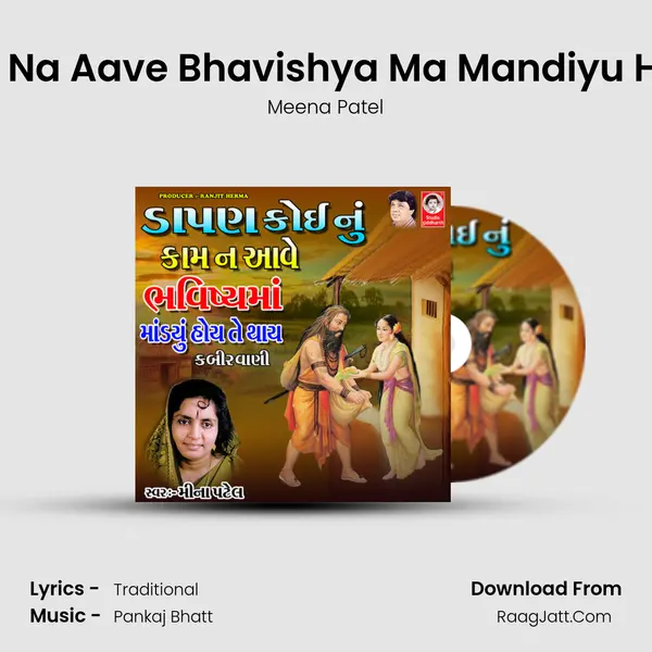 Dahpan Koi Nu Kaam Na Aave Bhavishya Ma Mandiyu Hoi A Thay - Kabirvani - Meena Patel