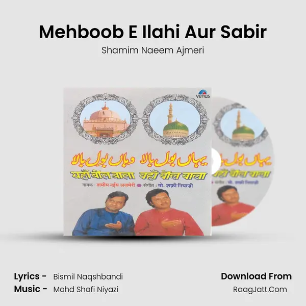 Mehboob E Ilahi Aur Sabir mp3 song