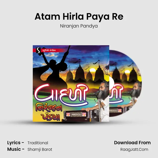 Atam Hirla Paya Re MP3 Song by Niranjan Pandya Cover