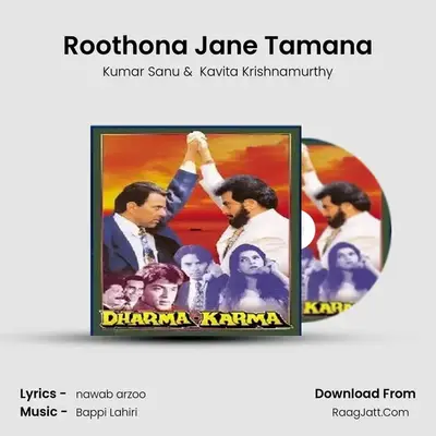 Roothona Jane Tamana MP3 Song by Kumar Sanu Cover
