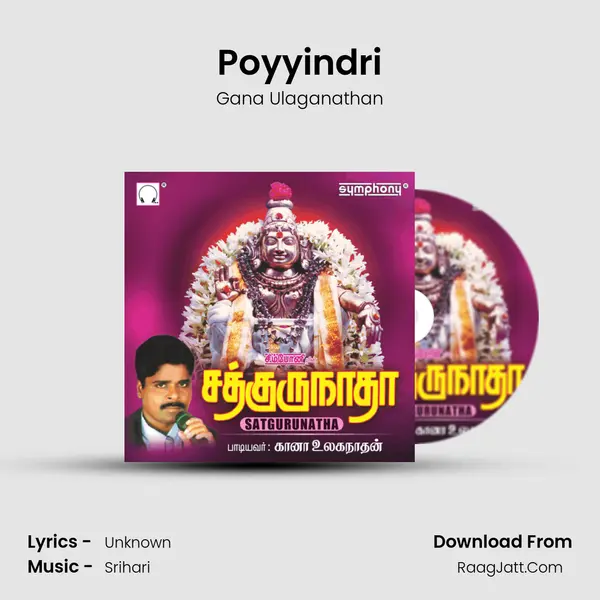 Poyyindri MP3 Song by Gana Ulaganathan Cover